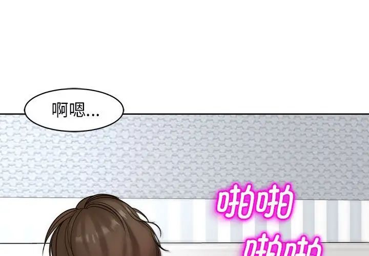《我的女儿就拜托你了》漫画 第9話