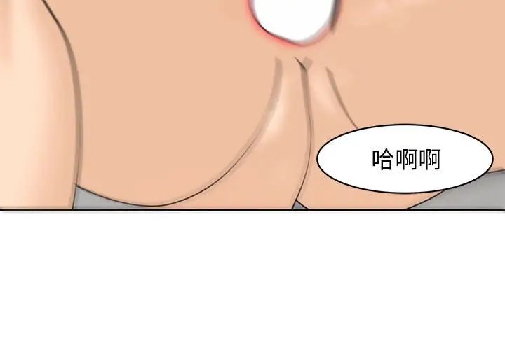《我的女儿就拜托你了》漫画 第9話