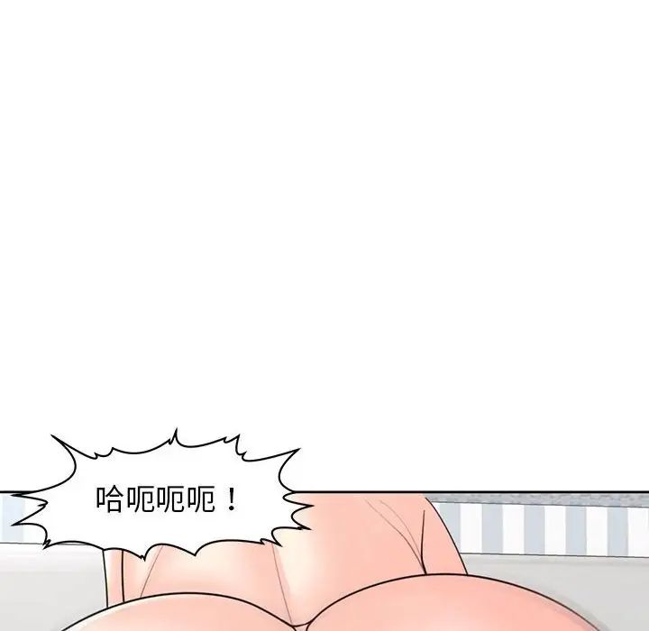 《我的女儿就拜托你了》漫画 第9話