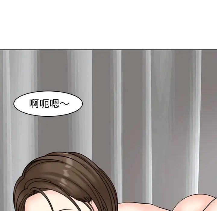 《我的女儿就拜托你了》漫画 第9話