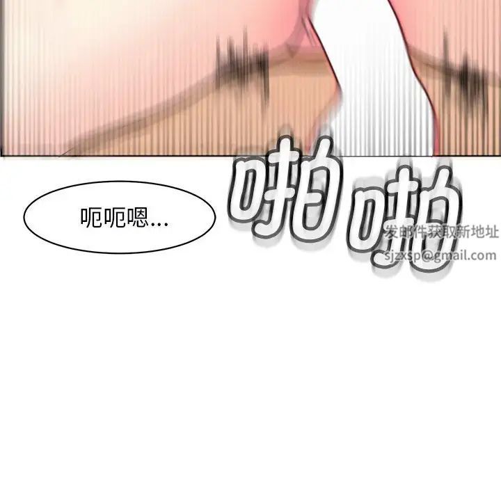 《我的女儿就拜托你了》漫画 第9話