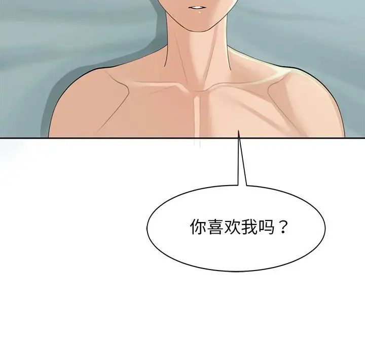 《我的女儿就拜托你了》漫画 第9話