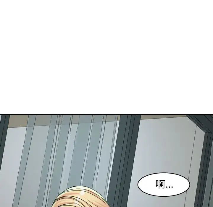 《我的女儿就拜托你了》漫画 第9話