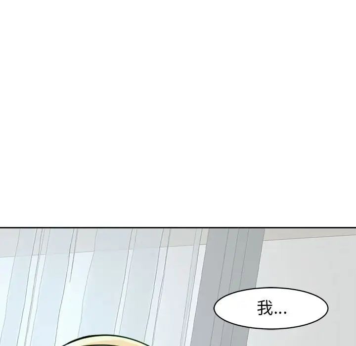 《我的女儿就拜托你了》漫画 第9話