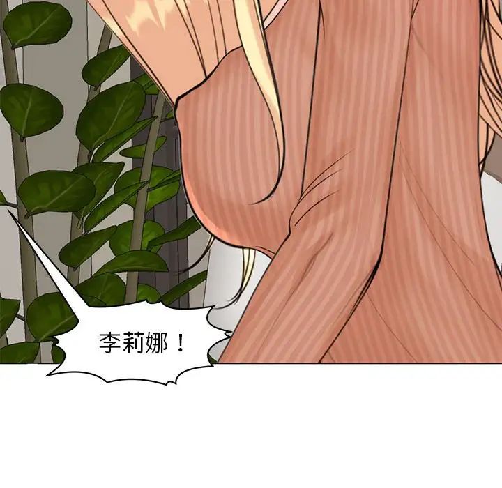 《我的女儿就拜托你了》漫画 第9話