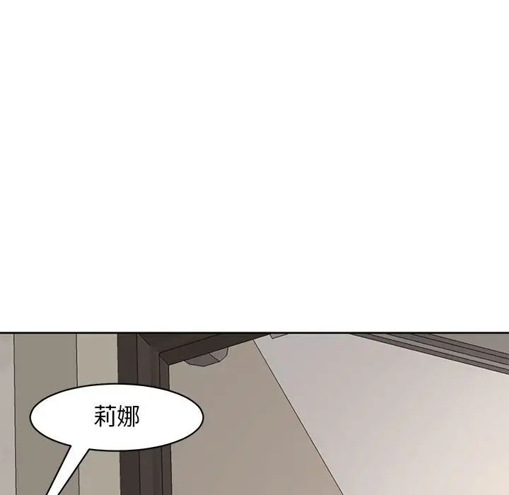 《我的女儿就拜托你了》漫画 第9話