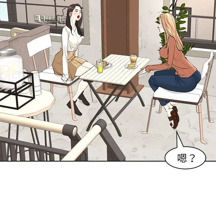 《我的女儿就拜托你了》漫画 第9話