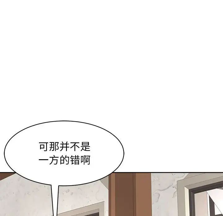 《我的女儿就拜托你了》漫画 第9話