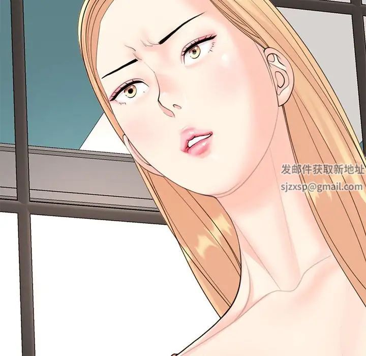 《我的女儿就拜托你了》漫画 第9話