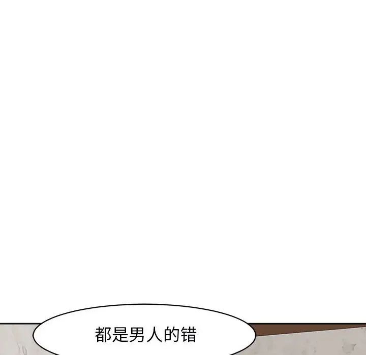 《我的女儿就拜托你了》漫画 第9話