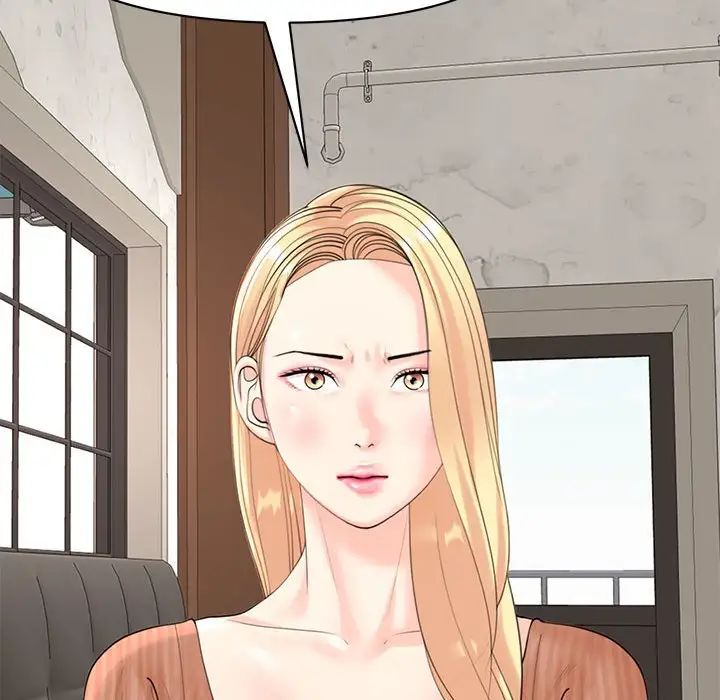 《我的女儿就拜托你了》漫画 第9話