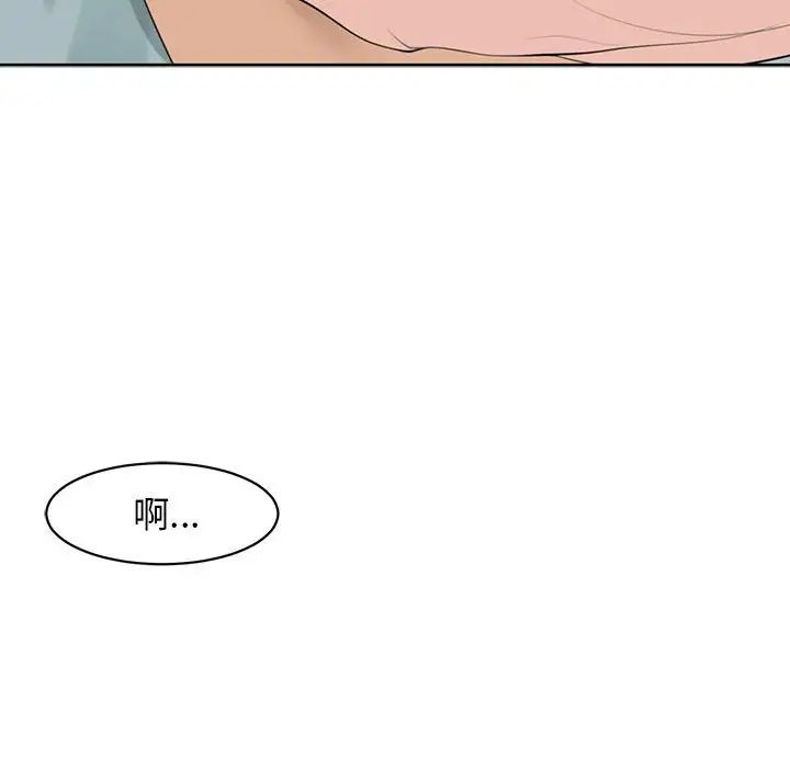 《我的女儿就拜托你了》漫画 第9話