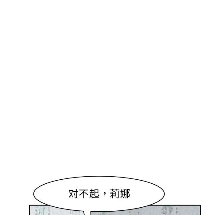 《我的女儿就拜托你了》漫画 第9話