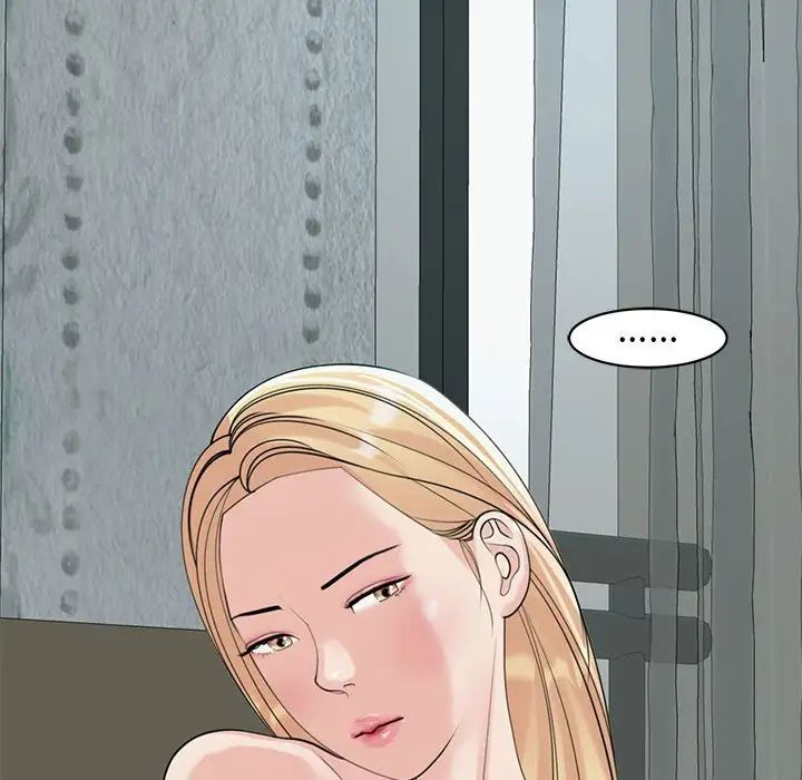《我的女儿就拜托你了》漫画 第9話