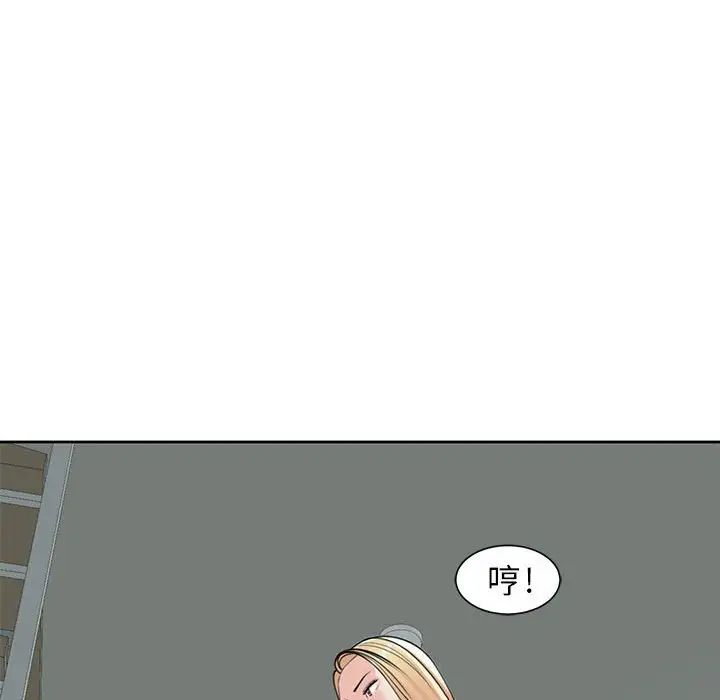 《我的女儿就拜托你了》漫画 第9話