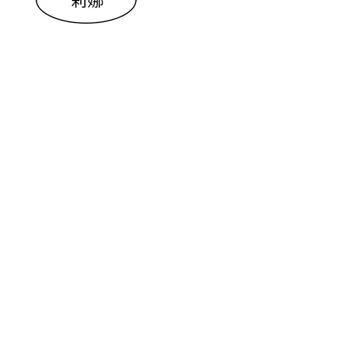 《我的女儿就拜托你了》漫画 第9話