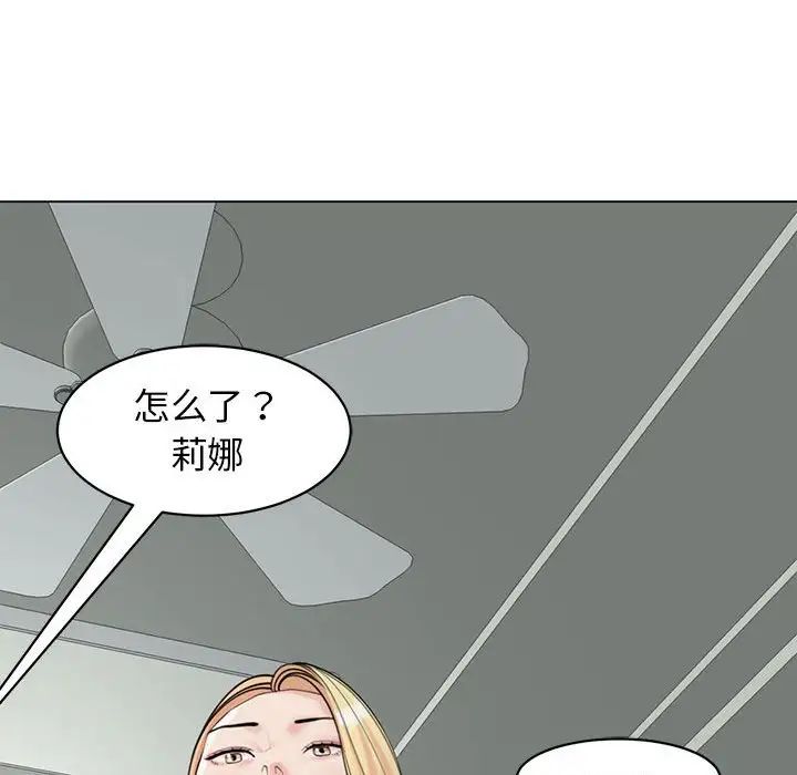 《我的女儿就拜托你了》漫画 第9話