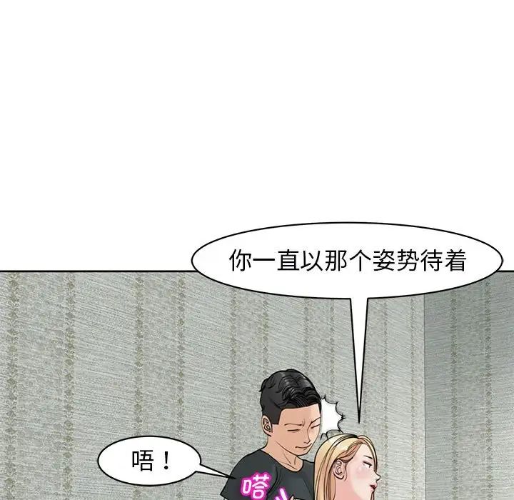 《我的女儿就拜托你了》漫画 第9話