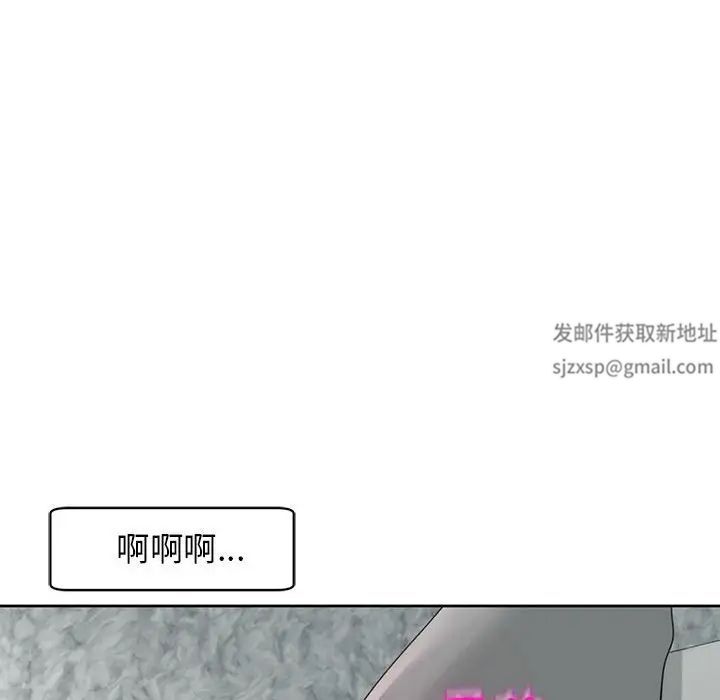 《我的女儿就拜托你了》漫画 第9話