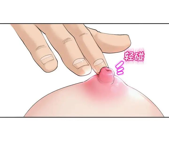 《我的女儿就拜托你了》漫画 第9話