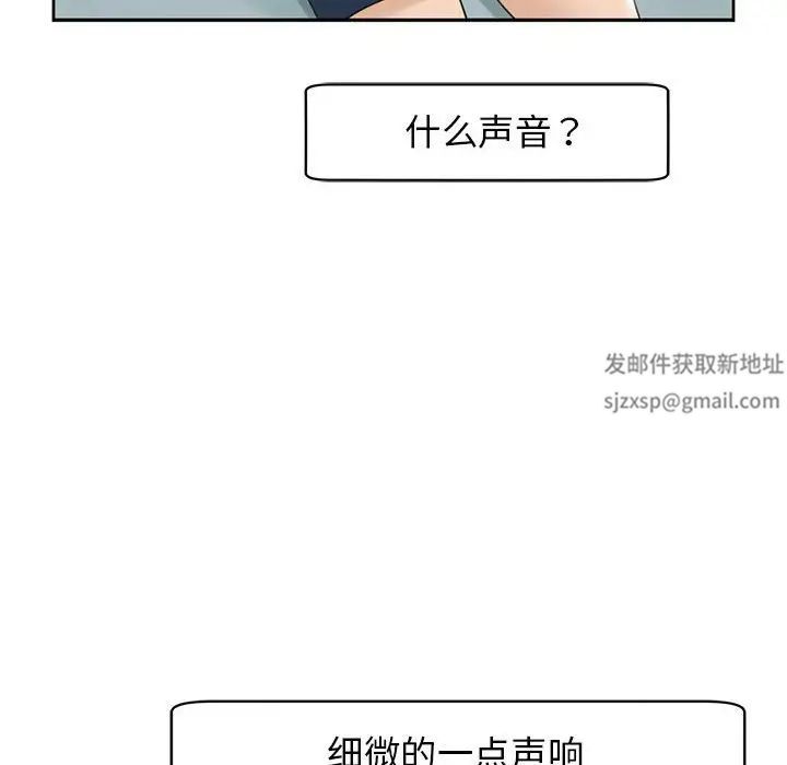 《我的女儿就拜托你了》漫画 第9話