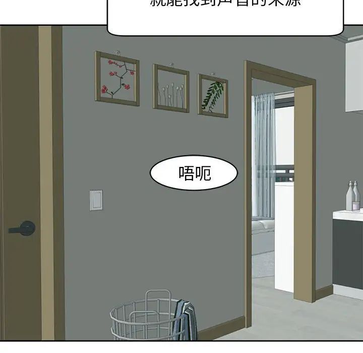 《我的女儿就拜托你了》漫画 第9話