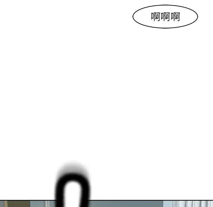 《我的女儿就拜托你了》漫画 第9話