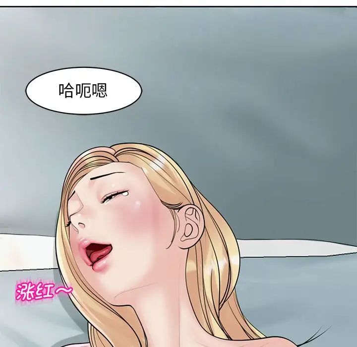 《我的女儿就拜托你了》漫画 第9話