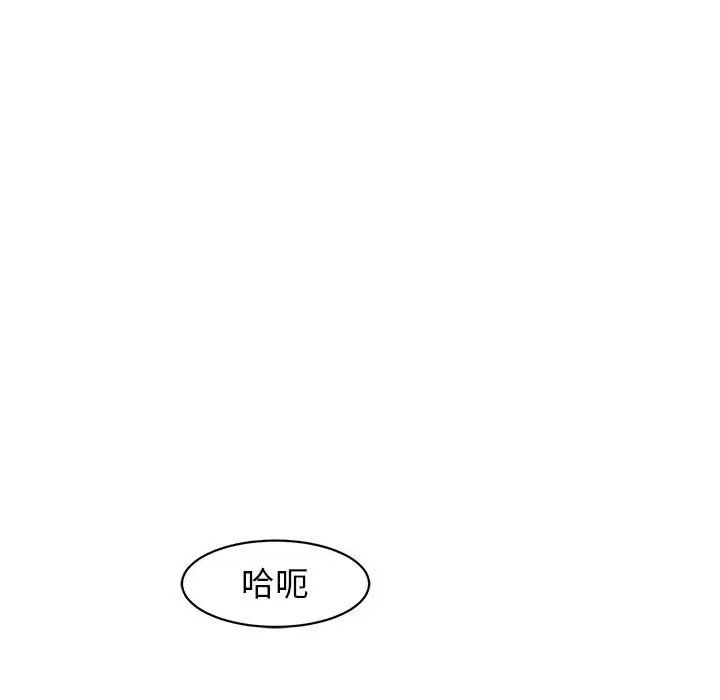 《我的女儿就拜托你了》漫画 第9話
