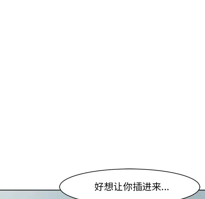 《我的女儿就拜托你了》漫画 第9話