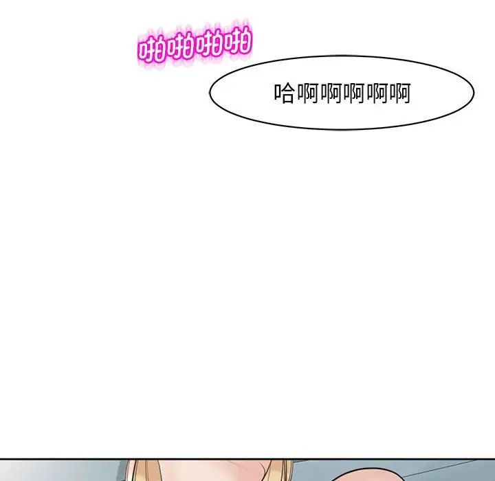 《我的女儿就拜托你了》漫画 第9話