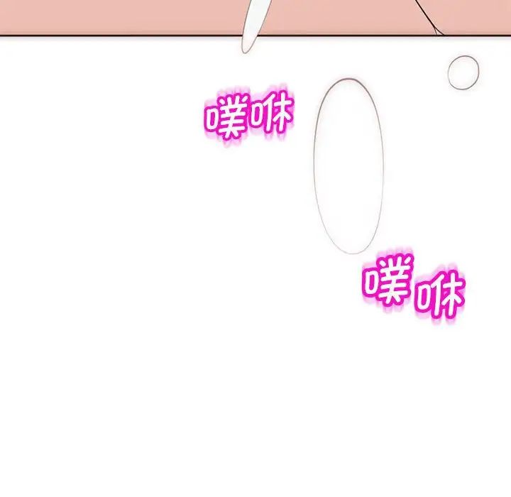 《我的女儿就拜托你了》漫画 第9話