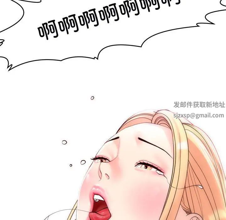 《我的女儿就拜托你了》漫画 第9話