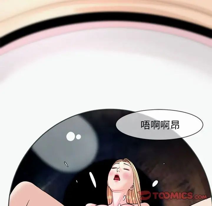 《我的女儿就拜托你了》漫画 第9話