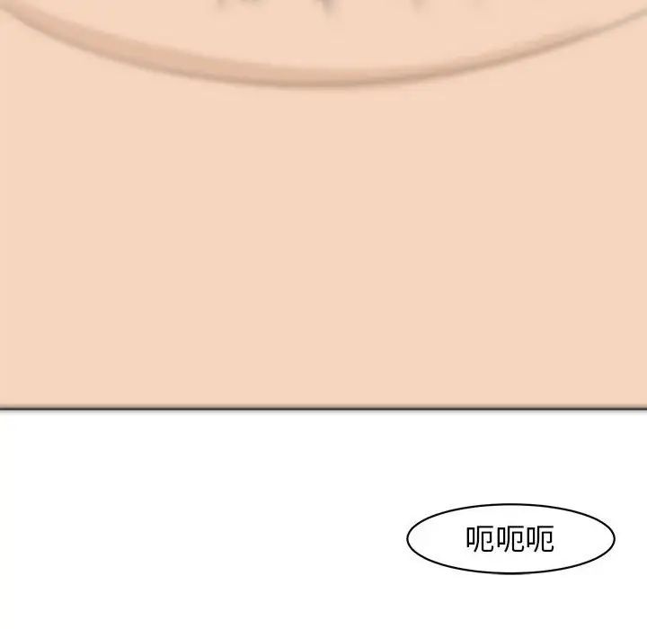 《我的女儿就拜托你了》漫画 第9話