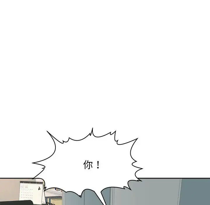《我的女儿就拜托你了》漫画 第9話