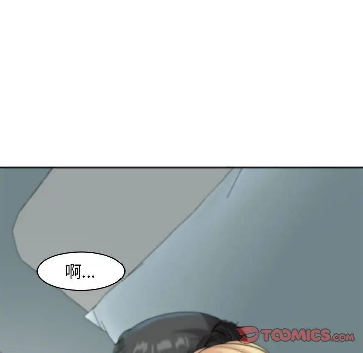《我的女儿就拜托你了》漫画 第9話