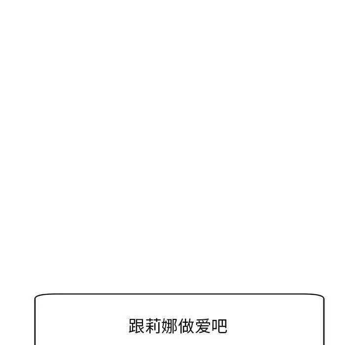 《我的女儿就拜托你了》漫画 第9話