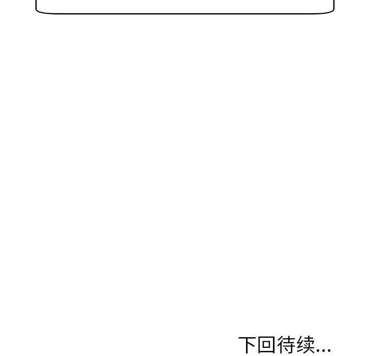 《我的女儿就拜托你了》漫画 第9話