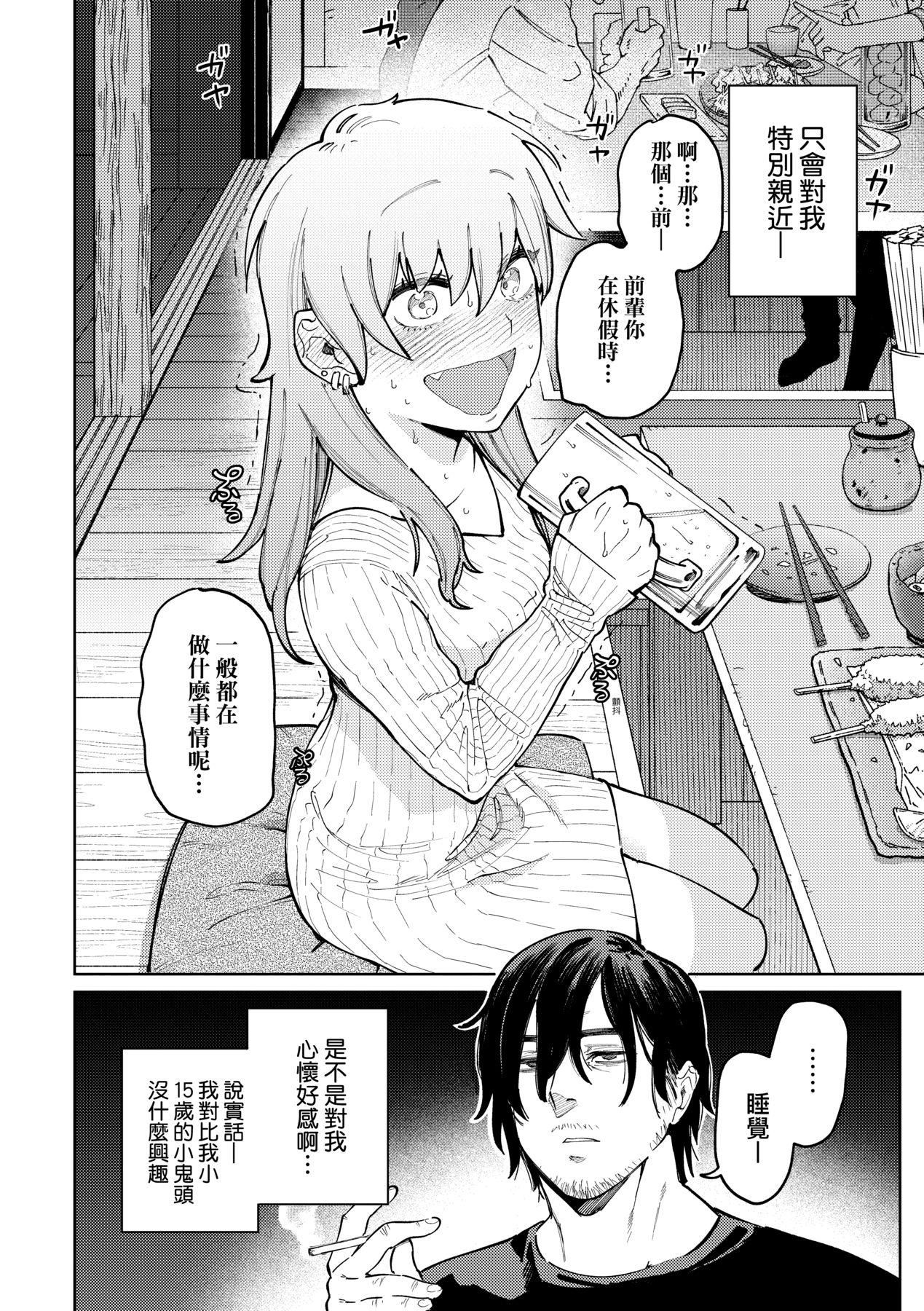 《マイガール・マイボーイ｜我的女孩・我的男孩[中國翻訳][DL版]》漫画 [イゲドアハ]マイガール・マイボーイ｜我的女孩・我的男孩[中國翻訳][DL版]