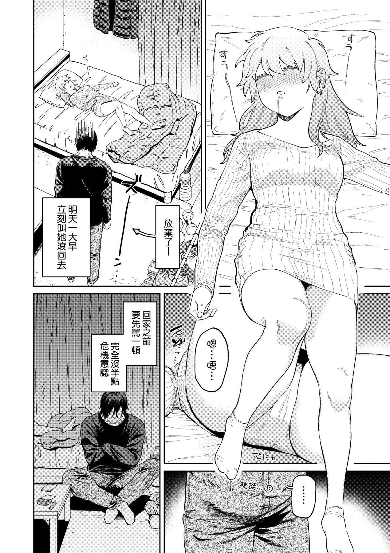 《マイガール・マイボーイ｜我的女孩・我的男孩[中國翻訳][DL版]》漫画 [イゲドアハ]マイガール・マイボーイ｜我的女孩・我的男孩[中國翻訳][DL版]
