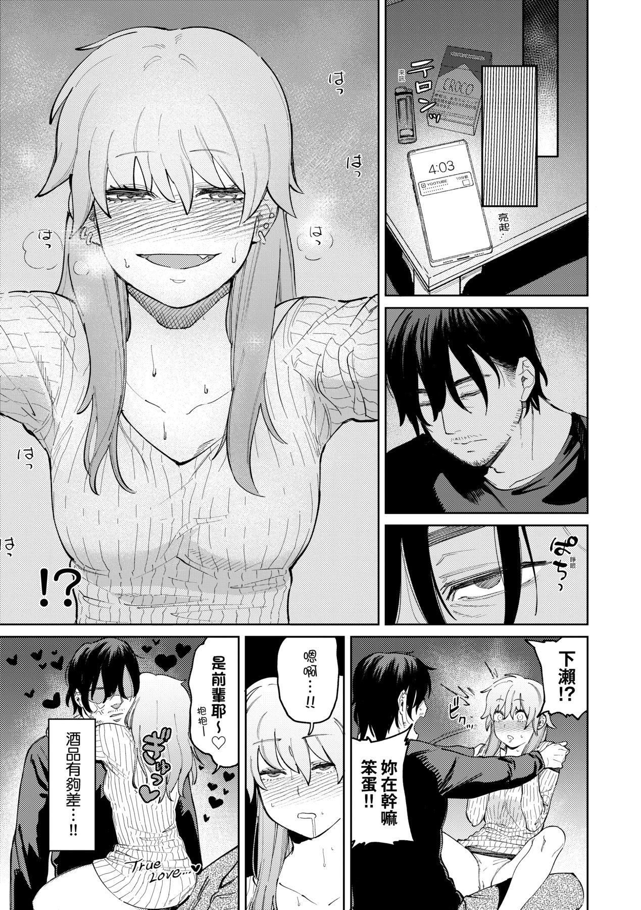 《マイガール・マイボーイ｜我的女孩・我的男孩[中國翻訳][DL版]》漫画 [イゲドアハ]マイガール・マイボーイ｜我的女孩・我的男孩[中國翻訳][DL版]