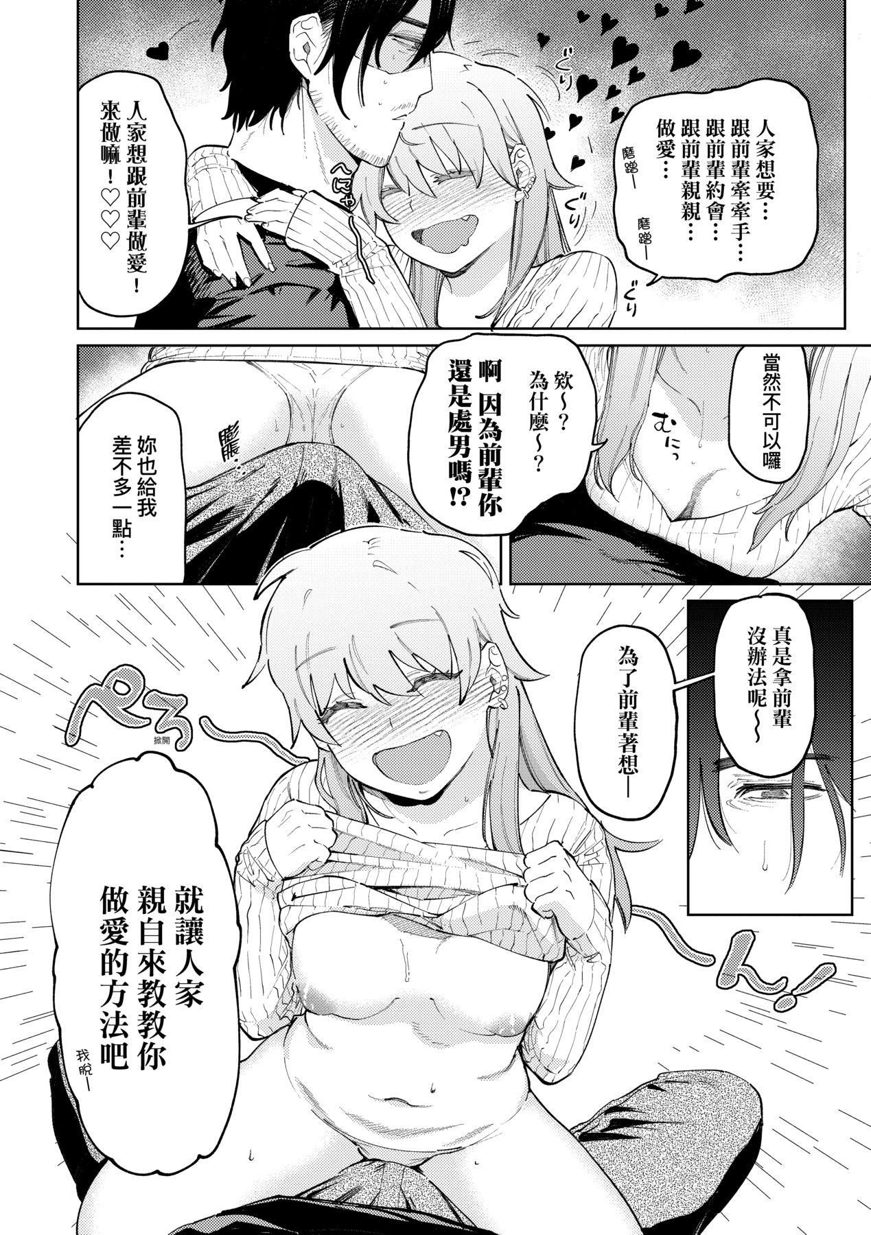 《マイガール・マイボーイ｜我的女孩・我的男孩[中國翻訳][DL版]》漫画 [イゲドアハ]マイガール・マイボーイ｜我的女孩・我的男孩[中國翻訳][DL版]