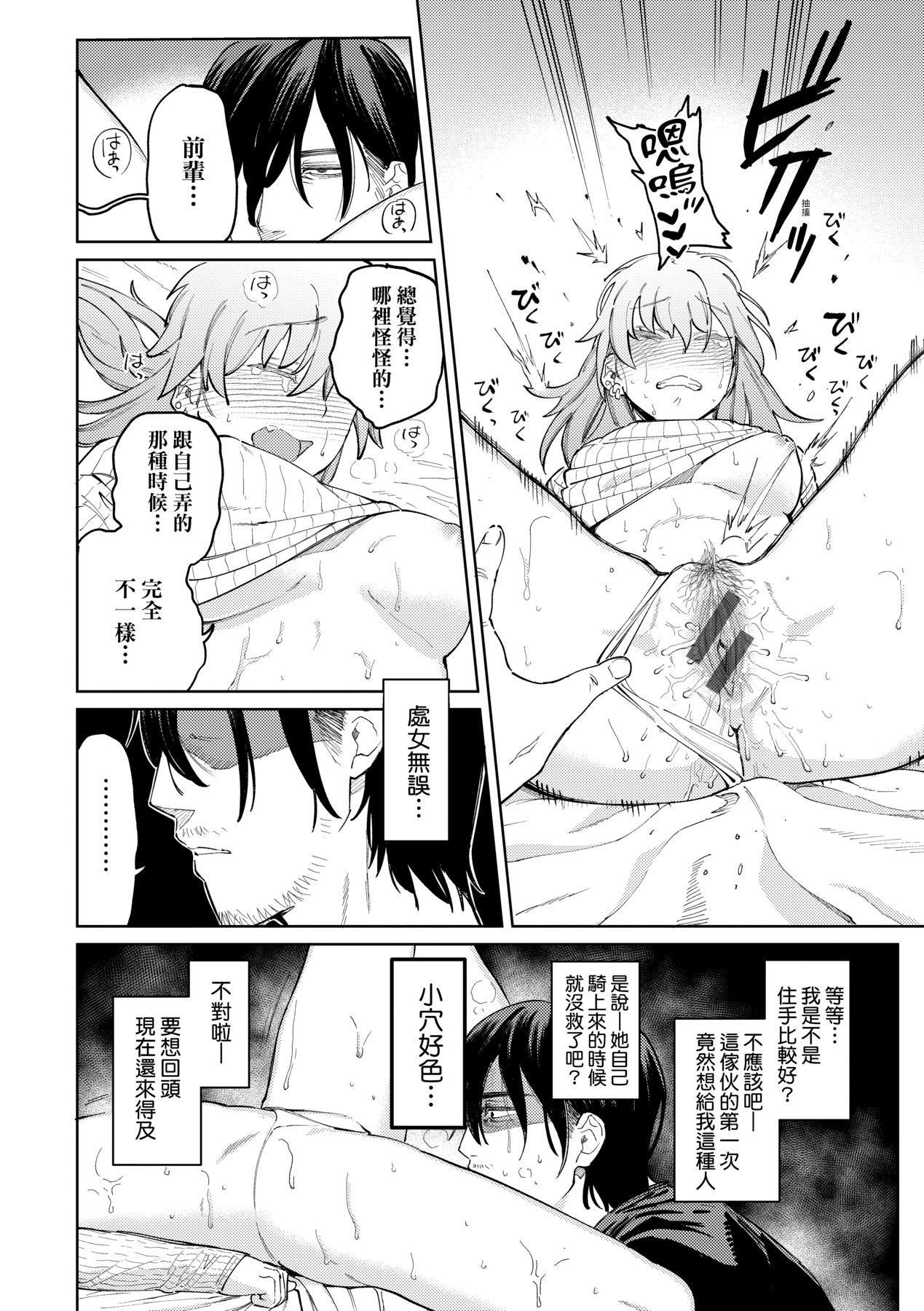《マイガール・マイボーイ｜我的女孩・我的男孩[中國翻訳][DL版]》漫画 [イゲドアハ]マイガール・マイボーイ｜我的女孩・我的男孩[中國翻訳][DL版]