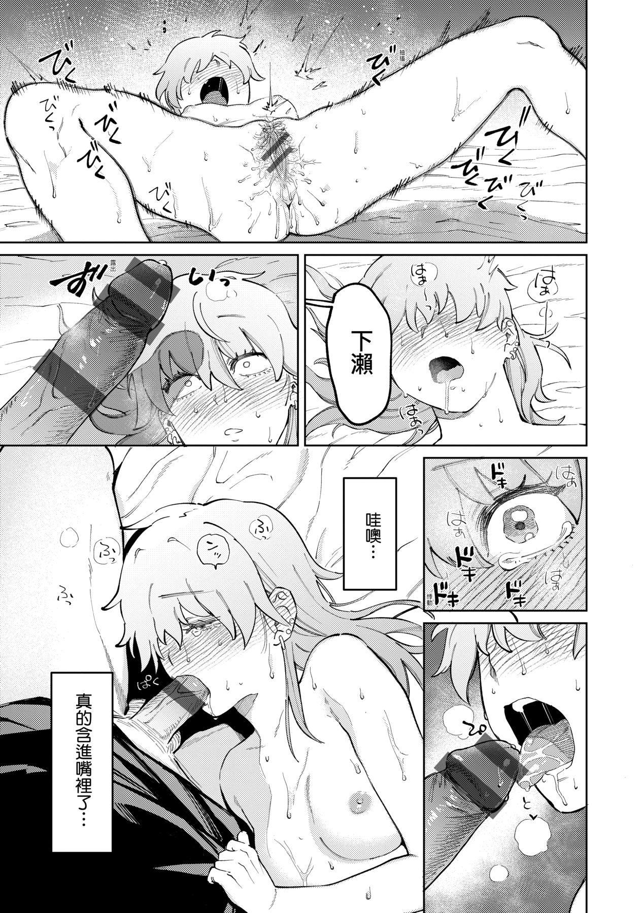 《マイガール・マイボーイ｜我的女孩・我的男孩[中國翻訳][DL版]》漫画 [イゲドアハ]マイガール・マイボーイ｜我的女孩・我的男孩[中國翻訳][DL版]