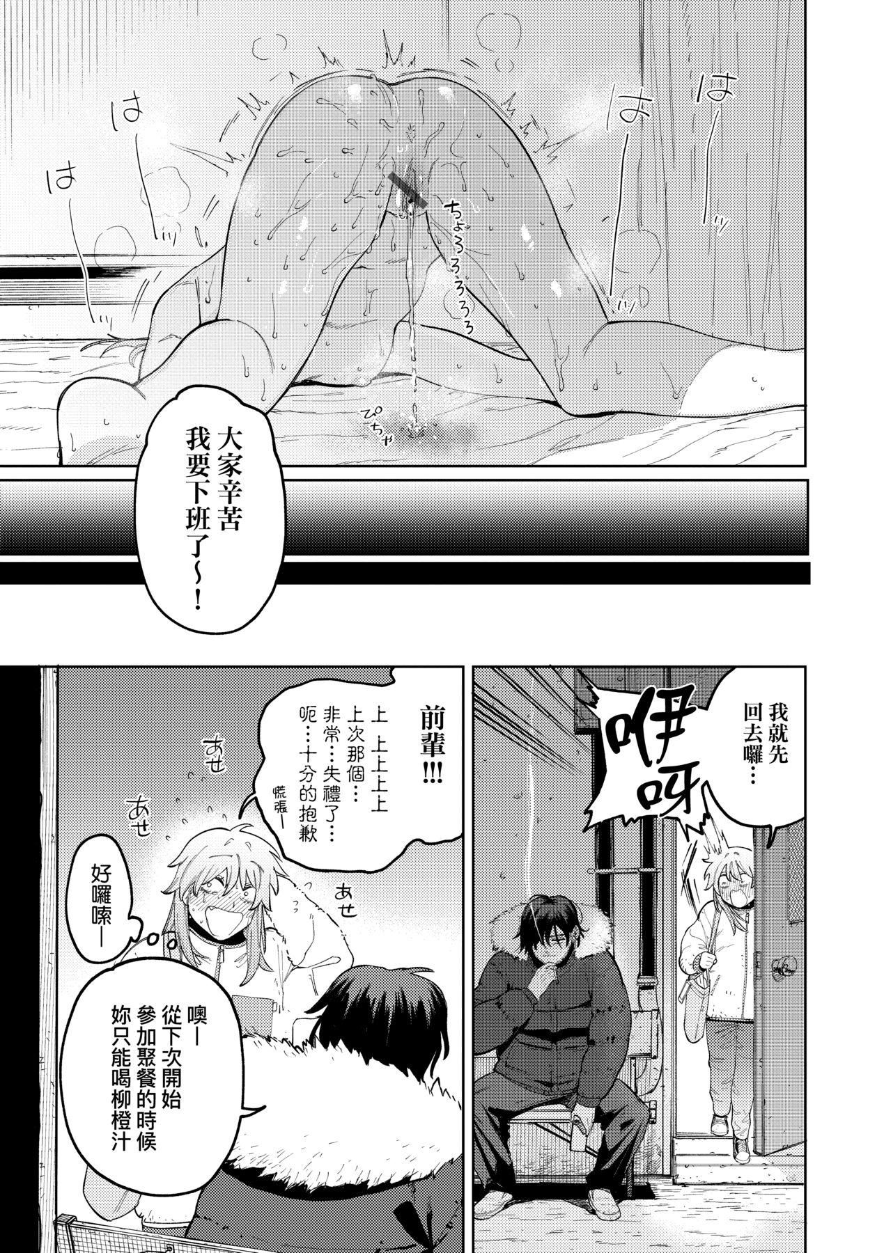 《マイガール・マイボーイ｜我的女孩・我的男孩[中國翻訳][DL版]》漫画 [イゲドアハ]マイガール・マイボーイ｜我的女孩・我的男孩[中國翻訳][DL版]