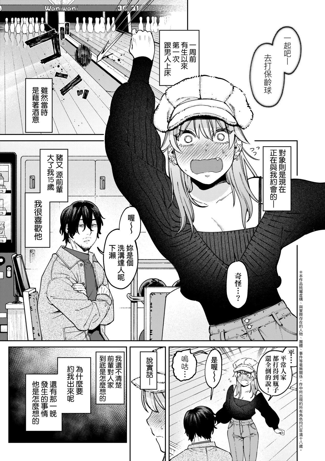 《マイガール・マイボーイ｜我的女孩・我的男孩[中國翻訳][DL版]》漫画 [イゲドアハ]マイガール・マイボーイ｜我的女孩・我的男孩[中國翻訳][DL版]