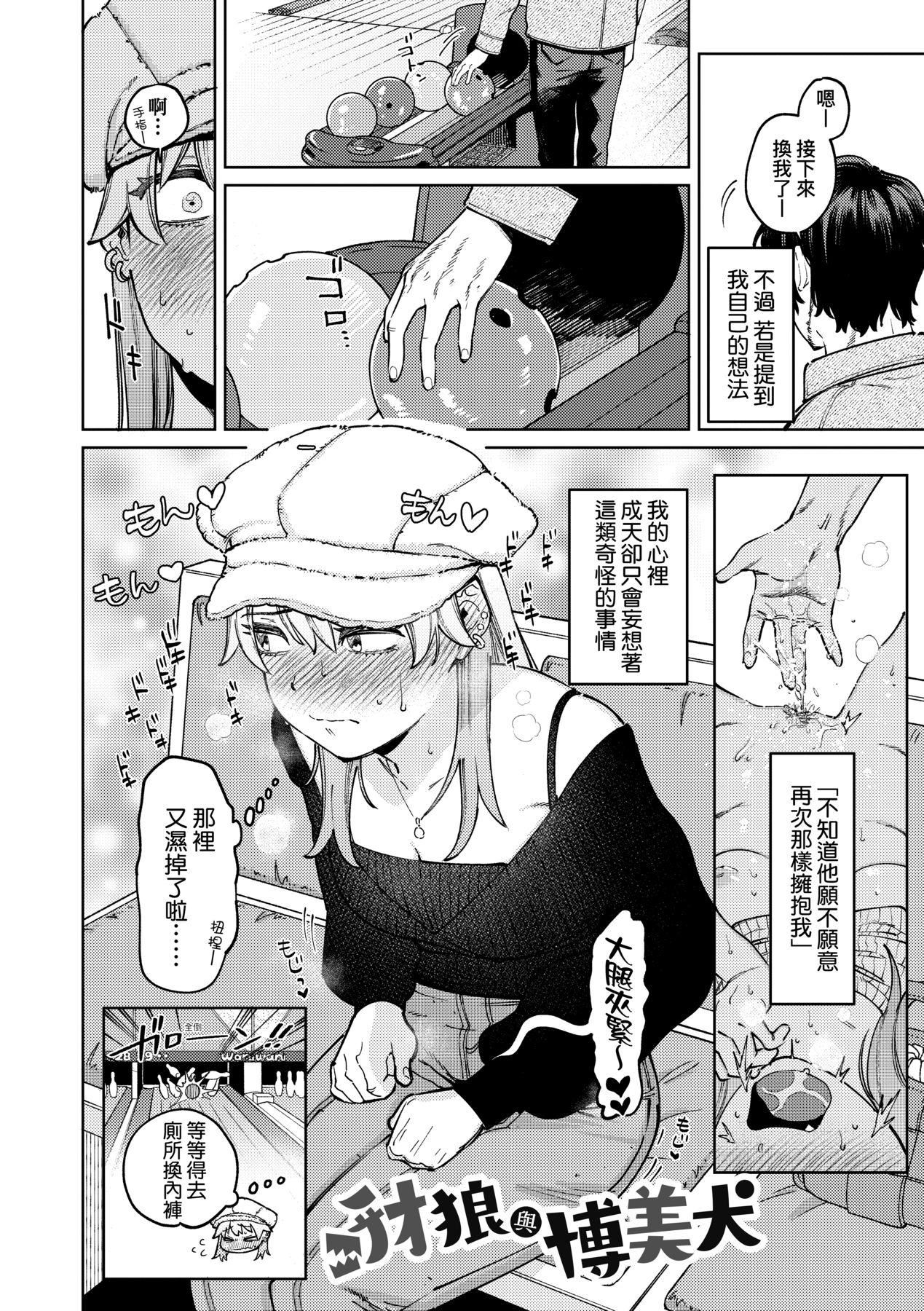 《マイガール・マイボーイ｜我的女孩・我的男孩[中國翻訳][DL版]》漫画 [イゲドアハ]マイガール・マイボーイ｜我的女孩・我的男孩[中國翻訳][DL版]