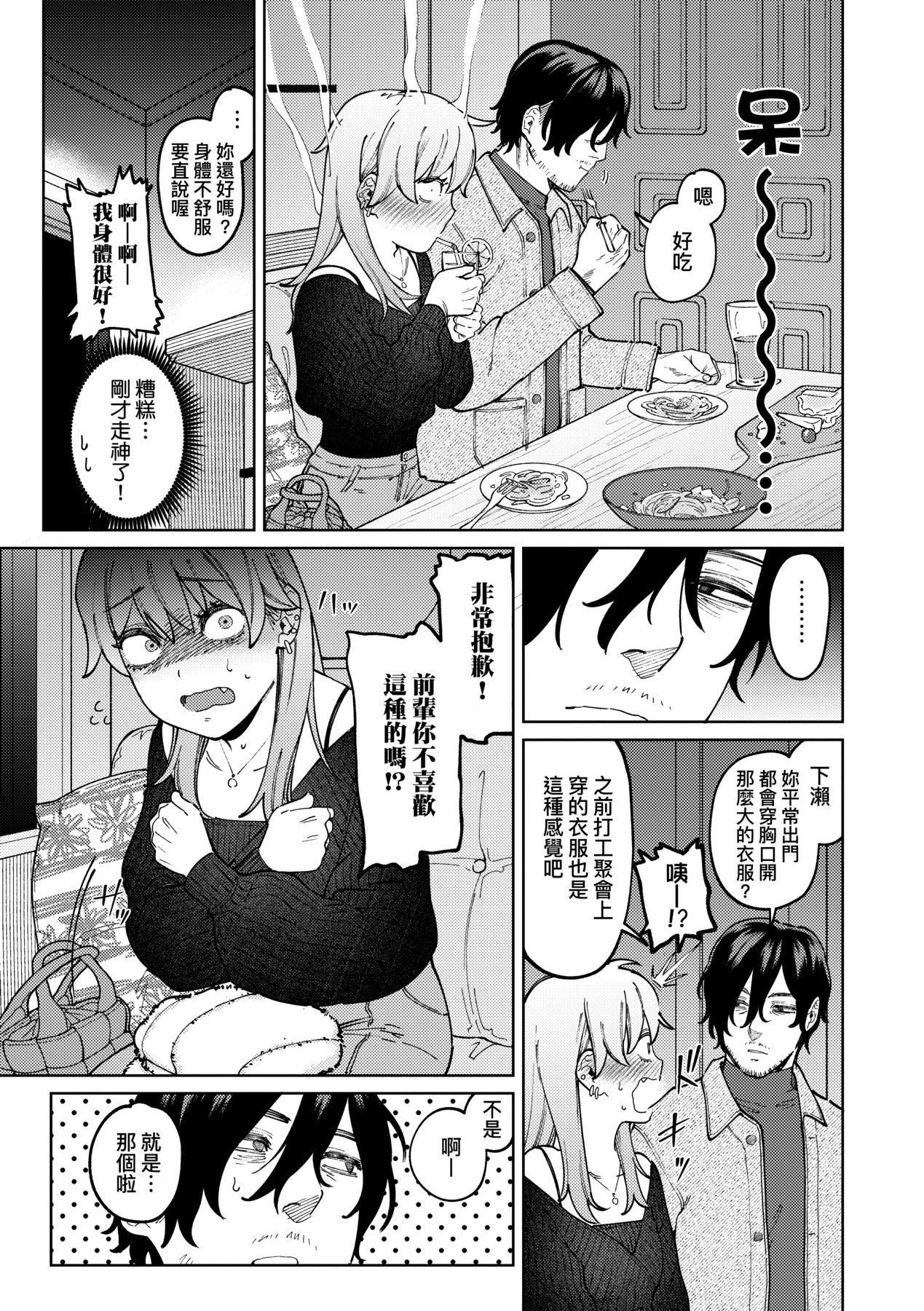 《マイガール・マイボーイ｜我的女孩・我的男孩[中國翻訳][DL版]》漫画 [イゲドアハ]マイガール・マイボーイ｜我的女孩・我的男孩[中國翻訳][DL版]
