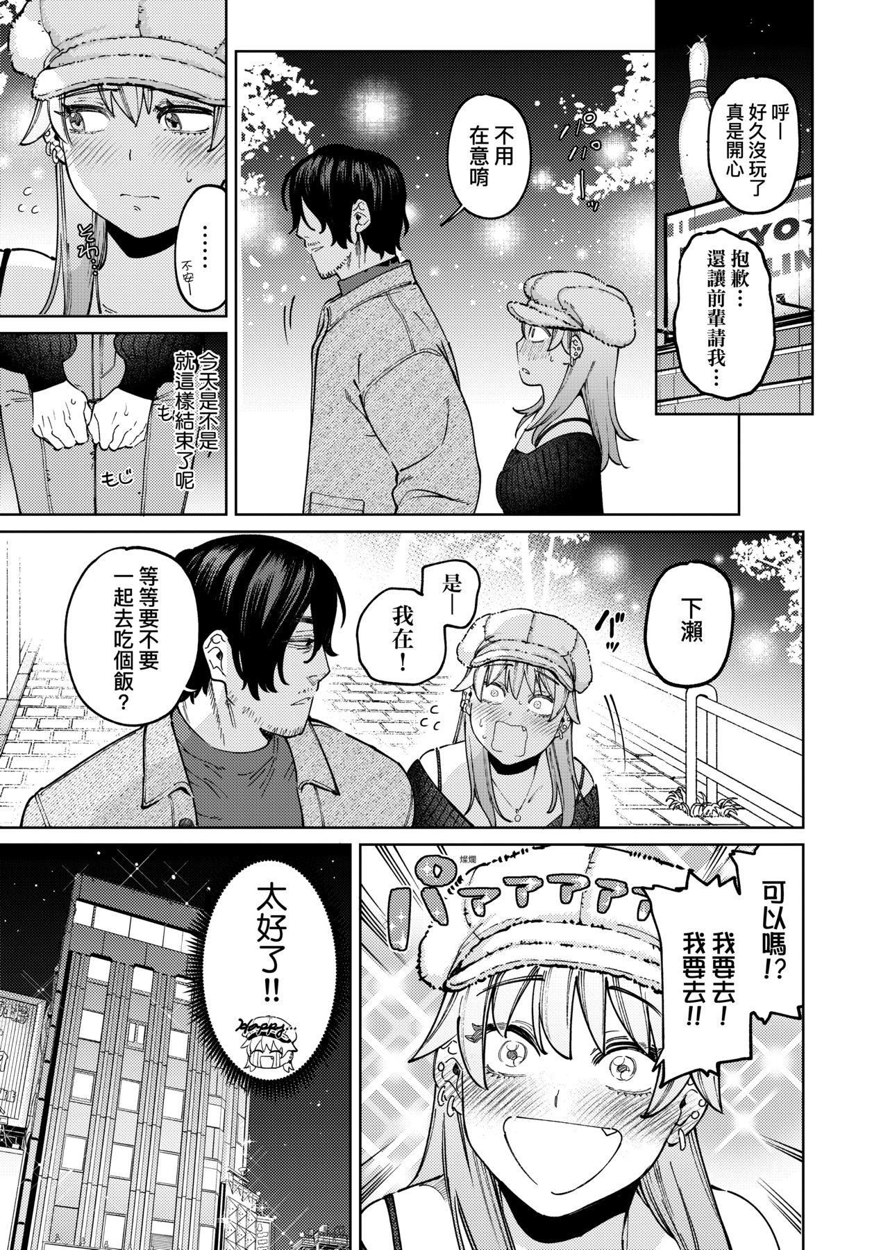 《マイガール・マイボーイ｜我的女孩・我的男孩[中國翻訳][DL版]》漫画 [イゲドアハ]マイガール・マイボーイ｜我的女孩・我的男孩[中國翻訳][DL版]